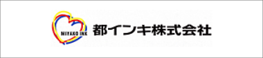 都インキ株式会社Webサイト