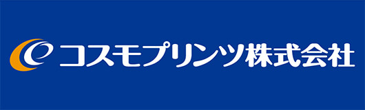 コスモプリンツ株式会社